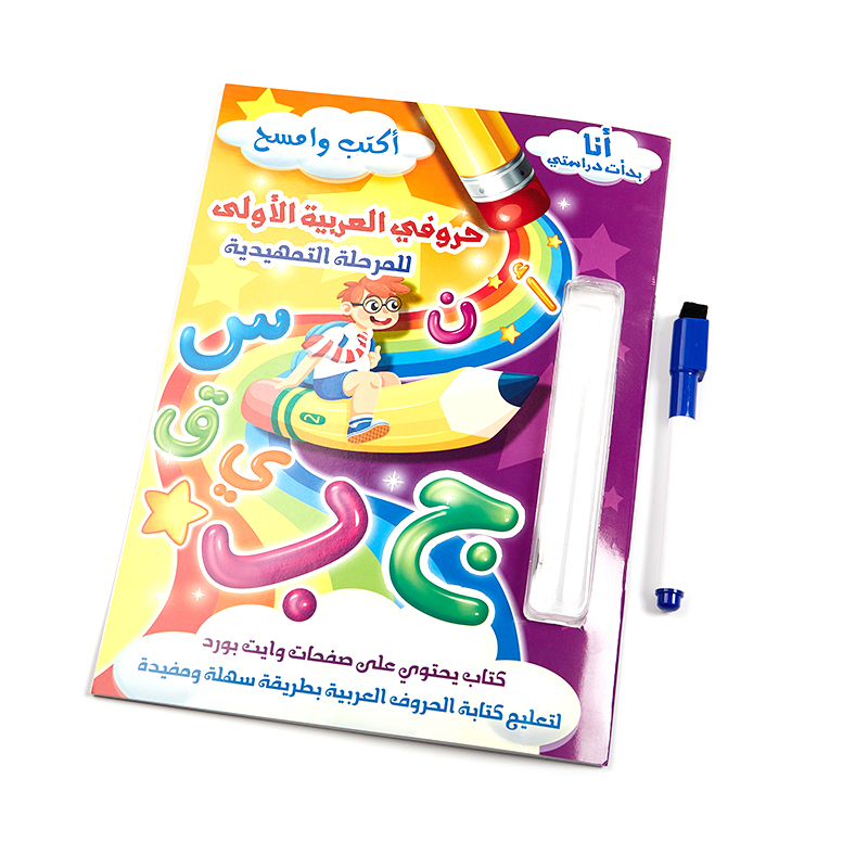 4 Pcs 재사용 가능한 매직 복사 도서 그루브 쓰기 아랍어 알파벳 워드 패드 어린이를위한 단어 어린이 책 서예 연습 장난감